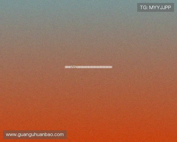 飞星直播NBA：全程高清解析比赛精彩瞬间，深度互动尽享篮球激情